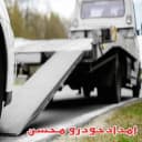 باطری سازی محسن